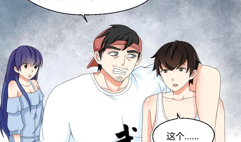 《我的保镖呆师姐》第74话 甜甜的回忆 第16页