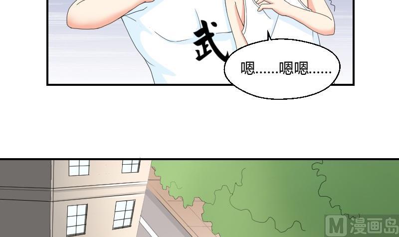 《我的保镖呆师姐》第74话 甜甜的回忆 第18页