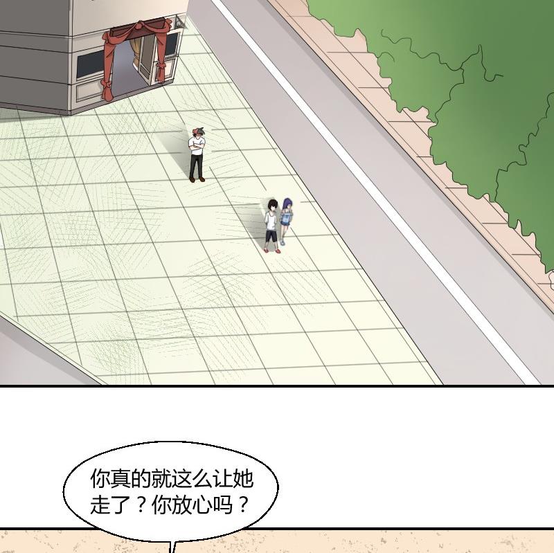 《我的保镖呆师姐》第74话 甜甜的回忆 第19页