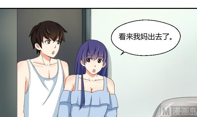 《我的保镖呆师姐》第74话 甜甜的回忆 第24页