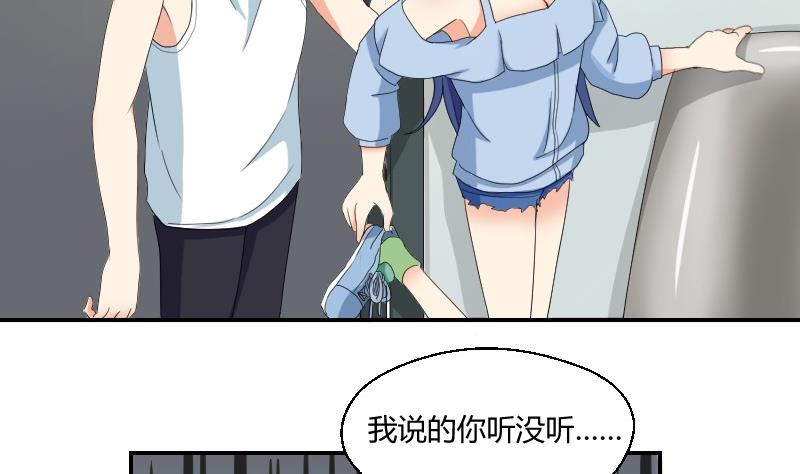 《我的保镖呆师姐》第74话 甜甜的回忆 第26页