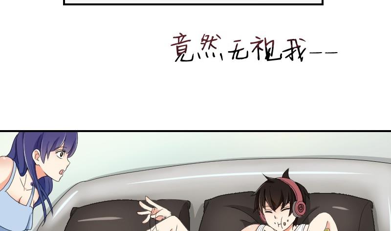 《我的保镖呆师姐》第74话 甜甜的回忆 第28页