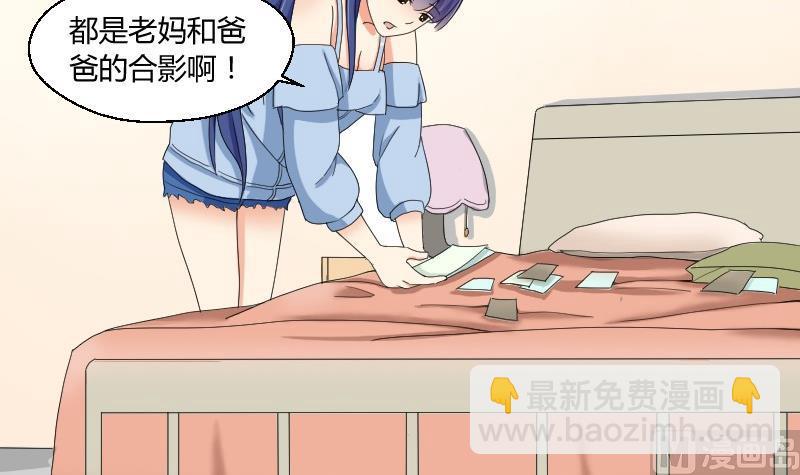 《我的保镖呆师姐》第74话 甜甜的回忆 第33页