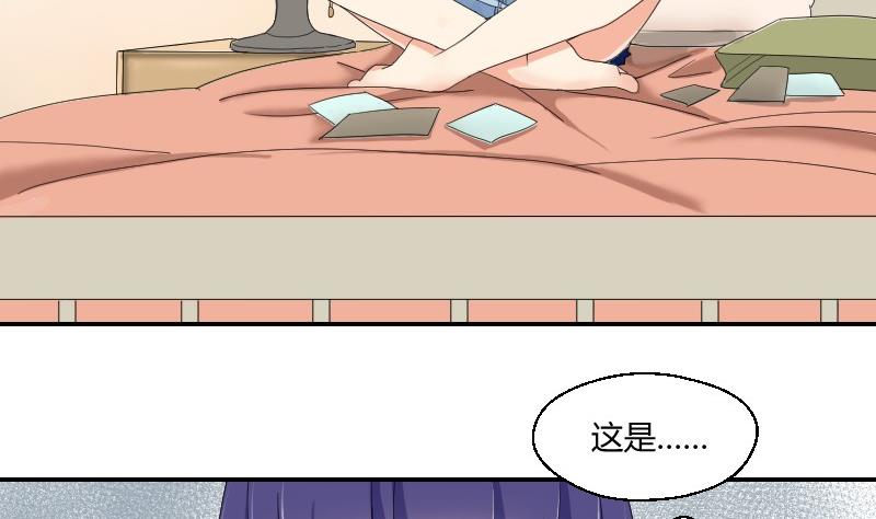 《我的保镖呆师姐》第74话 甜甜的回忆 第35页