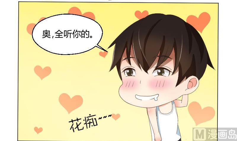 《我的保镖呆师姐》第74话 甜甜的回忆 第42页
