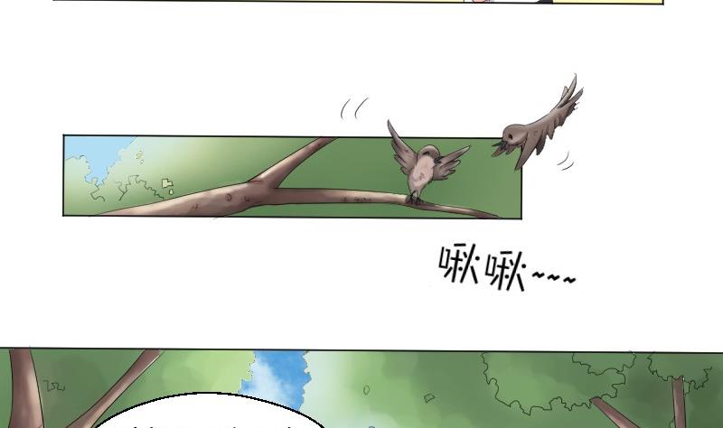 《我的保镖呆师姐》第74话 甜甜的回忆 第43页