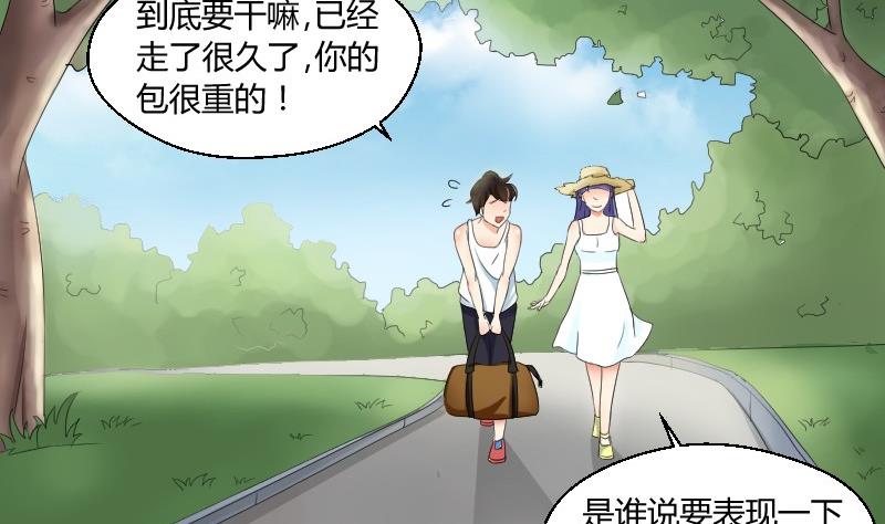 《我的保镖呆师姐》第74话 甜甜的回忆 第44页