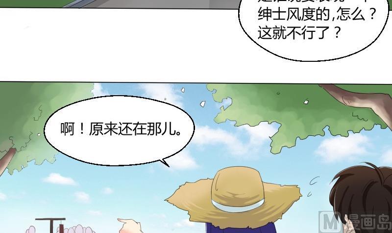 《我的保镖呆师姐》第74话 甜甜的回忆 第45页