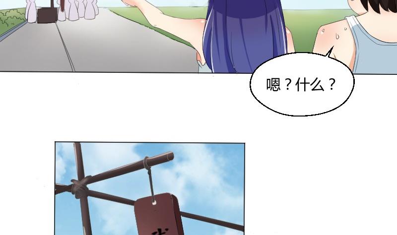 《我的保镖呆师姐》第74话 甜甜的回忆 第46页