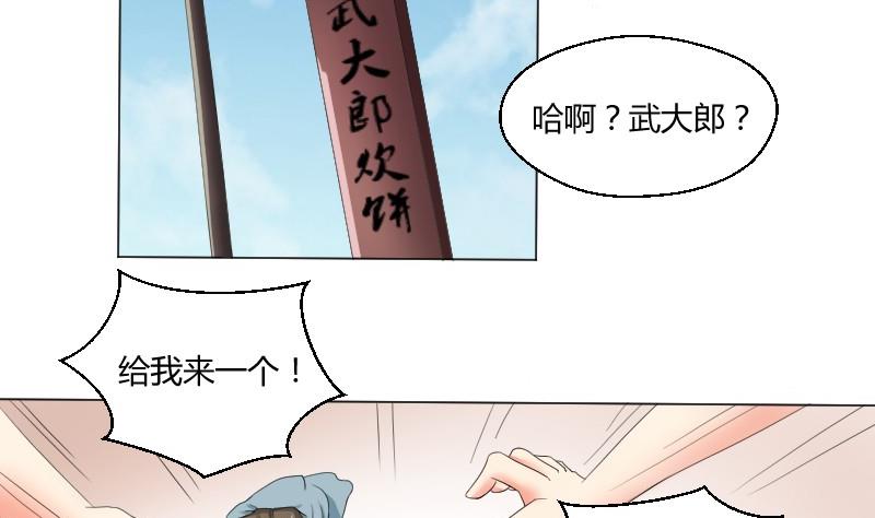 《我的保镖呆师姐》第74话 甜甜的回忆 第47页