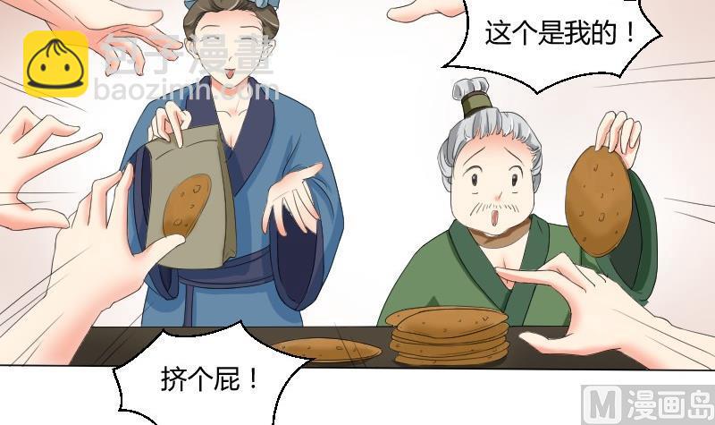 《我的保镖呆师姐》第74话 甜甜的回忆 第48页