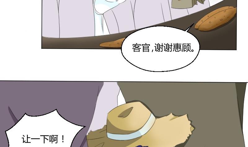 《我的保镖呆师姐》第74话 甜甜的回忆 第50页