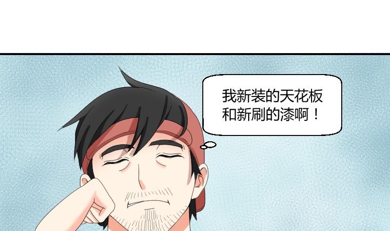 《我的保镖呆师姐》第74话 甜甜的回忆 第7页