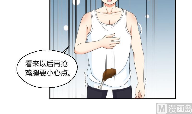 《我的保镖呆师姐》第74话 甜甜的回忆 第9页