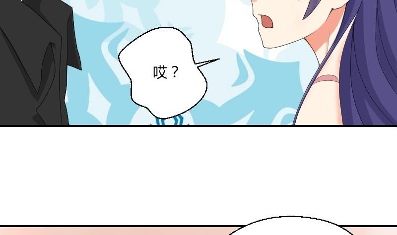 《我的保镖呆师姐》第76话 入学通知 第10页