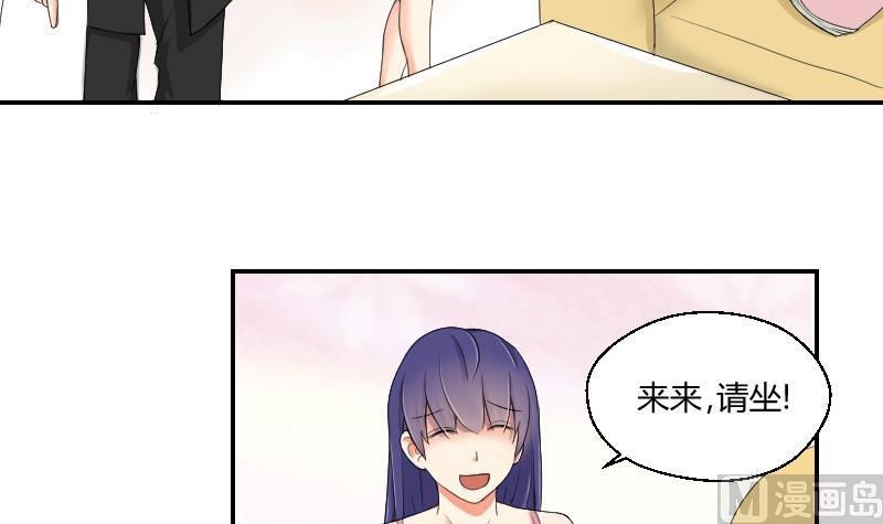 《我的保镖呆师姐》第76话 入学通知 第12页