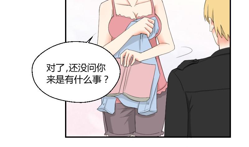 《我的保镖呆师姐》第76话 入学通知 第13页