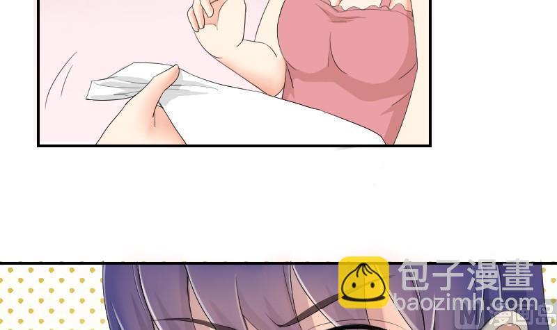 《我的保镖呆师姐》第76话 入学通知 第15页