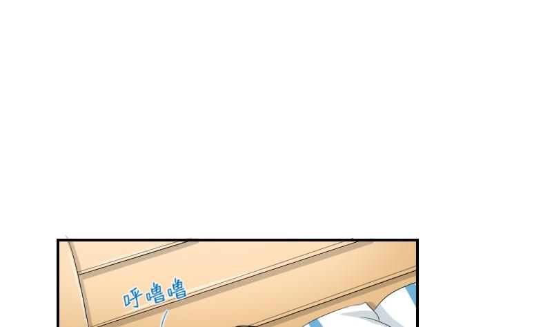 《我的保镖呆师姐》第76话 入学通知 第17页