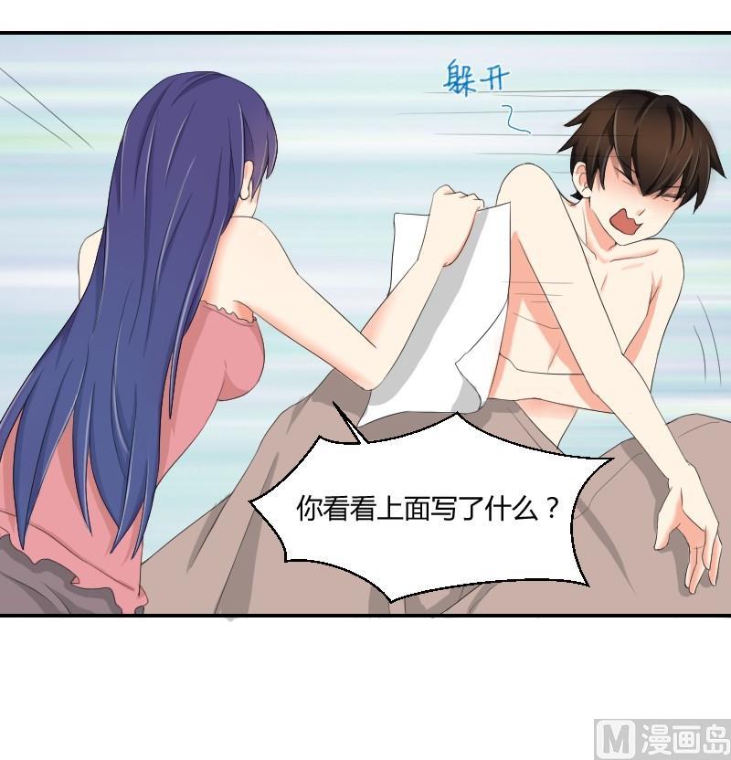 《我的保镖呆师姐》第76话 入学通知 第21页