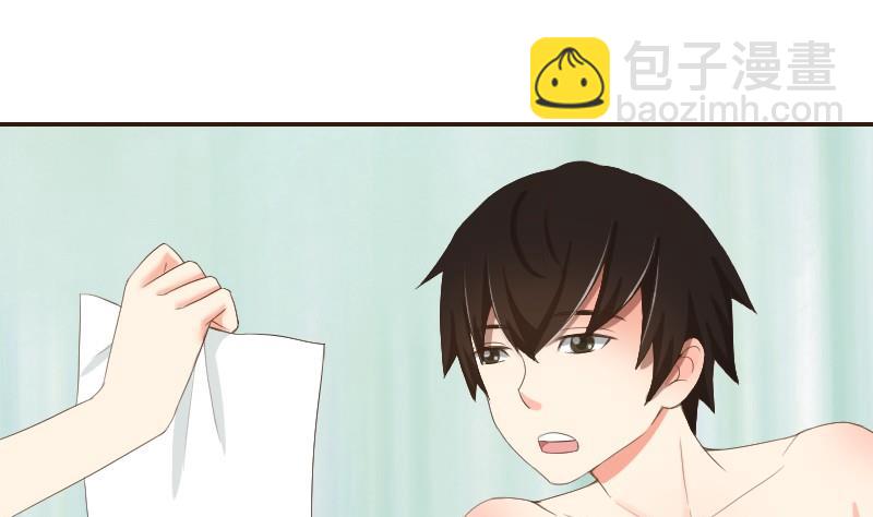 《我的保镖呆师姐》第76话 入学通知 第22页