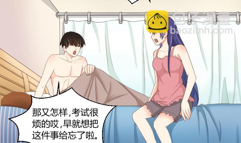 《我的保镖呆师姐》第76话 入学通知 第28页