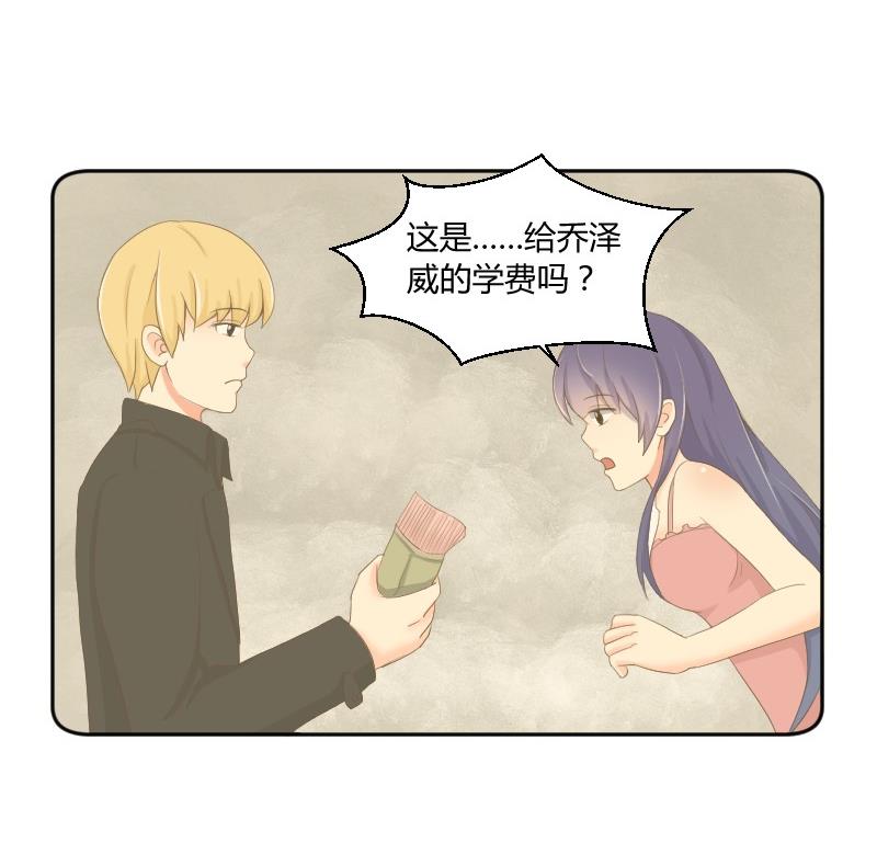 《我的保镖呆师姐》第76话 入学通知 第34页