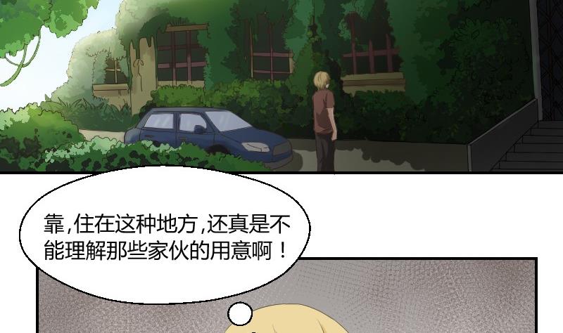 《我的保镖呆师姐》第76话 入学通知 第49页