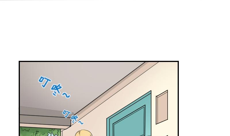 《我的保镖呆师姐》第76话 入学通知 第4页