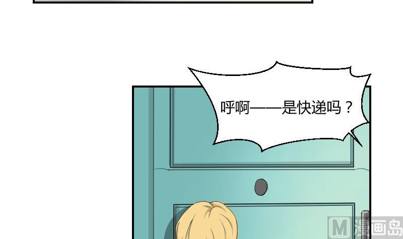《我的保镖呆师姐》第76话 入学通知 第6页