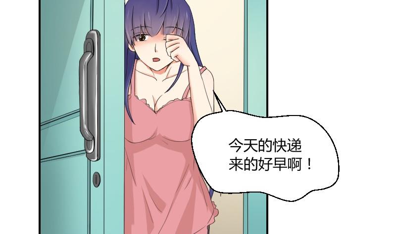 《我的保镖呆师姐》第76话 入学通知 第8页
