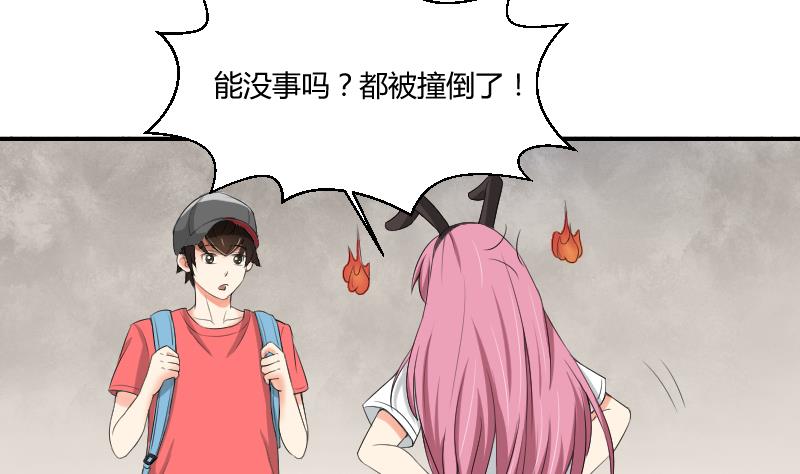 《我的保镖呆师姐》第79话 黎希 第10页