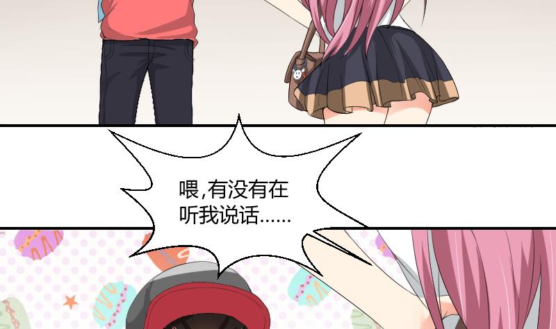 《我的保镖呆师姐》第79话 黎希 第11页
