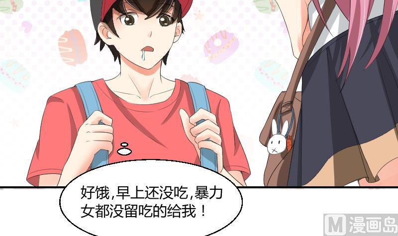 《我的保镖呆师姐》第79话 黎希 第12页
