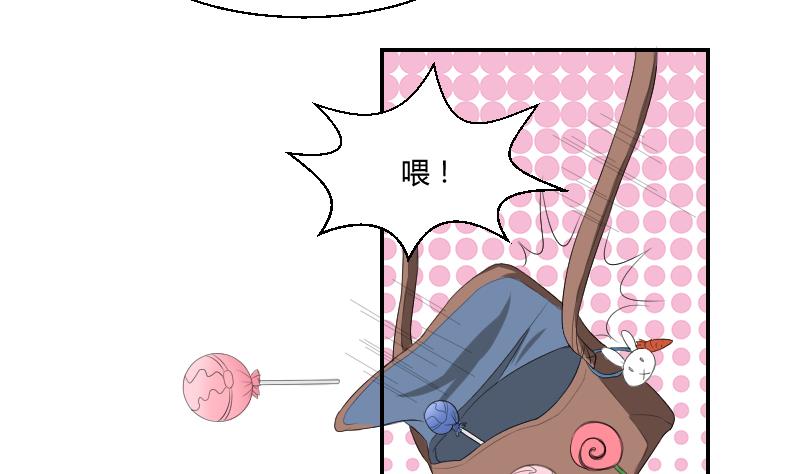 《我的保镖呆师姐》第79话 黎希 第13页