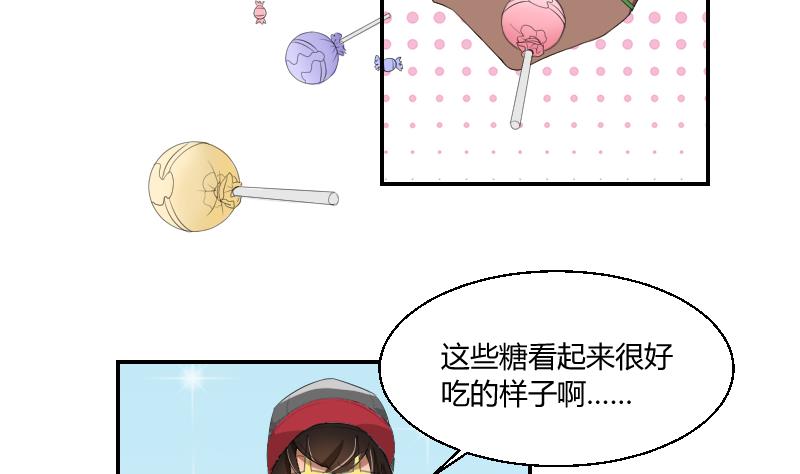 《我的保镖呆师姐》第79话 黎希 第14页