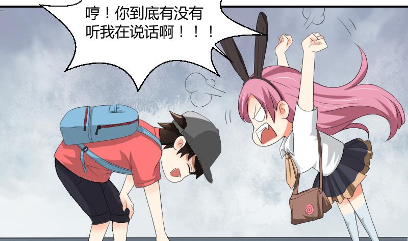 《我的保镖呆师姐》第79话 黎希 第16页