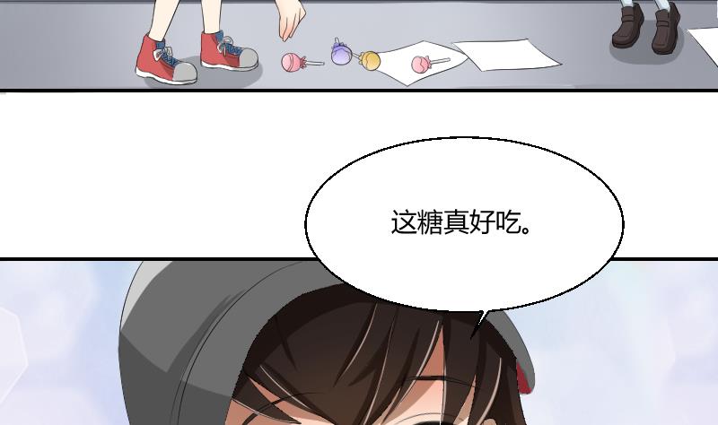 《我的保镖呆师姐》第79话 黎希 第17页