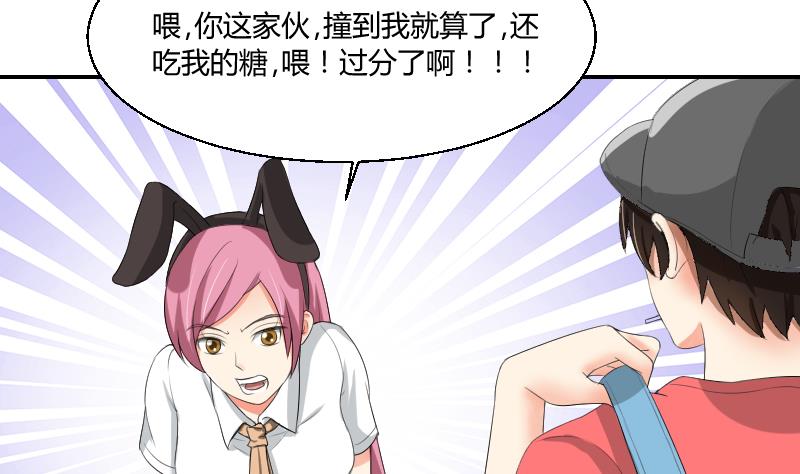 《我的保镖呆师姐》第79话 黎希 第19页