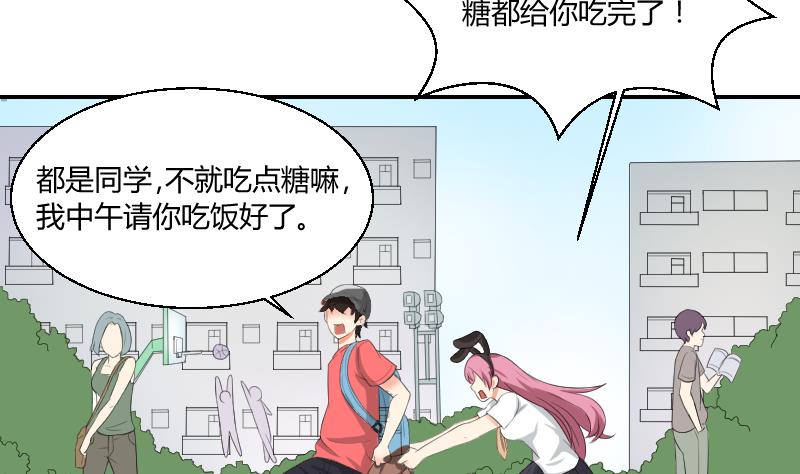 《我的保镖呆师姐》第79话 黎希 第26页