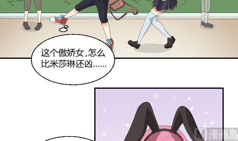 《我的保镖呆师姐》第79话 黎希 第27页