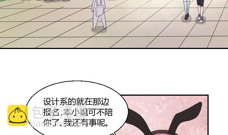 《我的保镖呆师姐》第79话 黎希 第32页