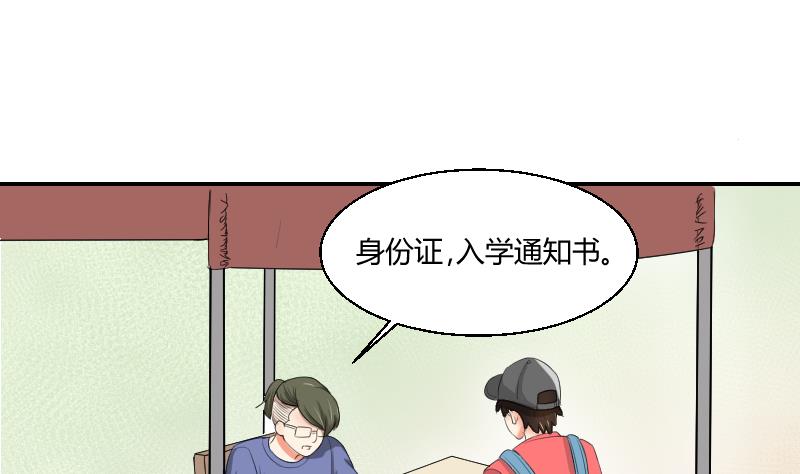 《我的保镖呆师姐》第79话 黎希 第37页