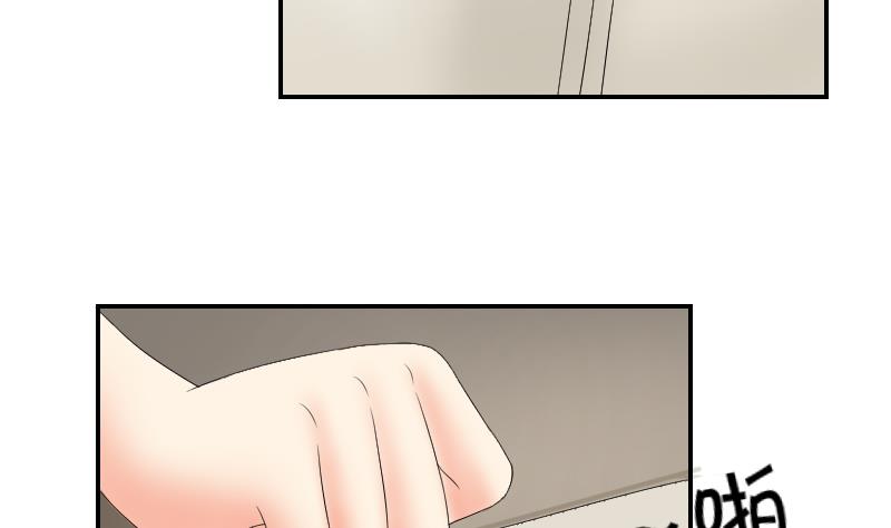 《我的保镖呆师姐》第79话 黎希 第40页