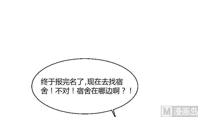 《我的保镖呆师姐》第79话 黎希 第42页