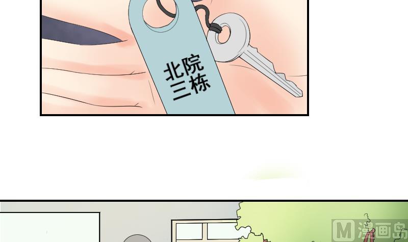 《我的保镖呆师姐》第79话 黎希 第45页