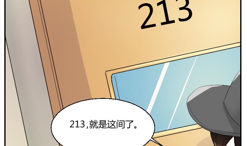 《我的保镖呆师姐》第79话 黎希 第49页