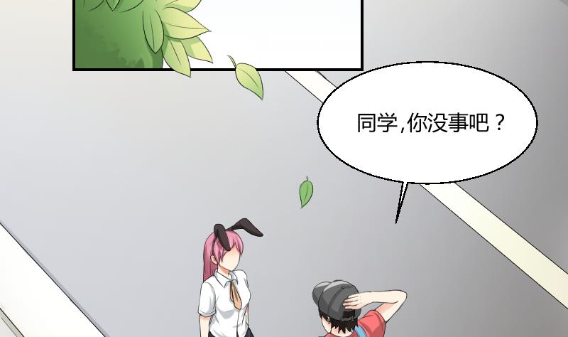 《我的保镖呆师姐》第79话 黎希 第7页