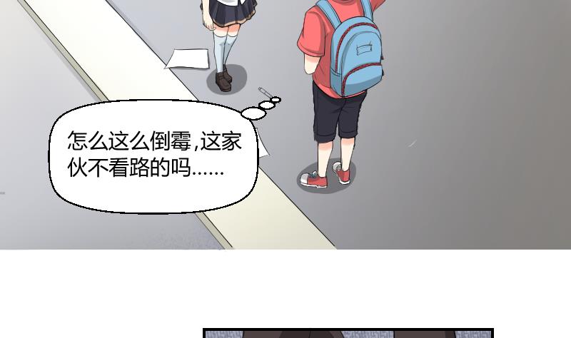 《我的保镖呆师姐》第79话 黎希 第8页