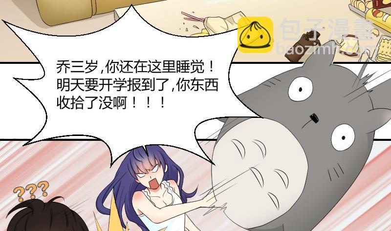 《我的保镖呆师姐》第78话 入学报到 第16页